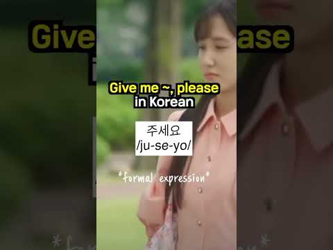 how to say "Give me" in Korean??.. #koreanlearning #kdrama #koreanlessons thumbnail