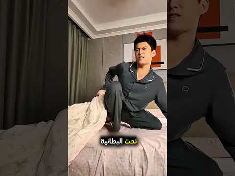 يمزح مع زوجته 😂 #shorts thumbnail
