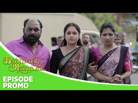 Kanmani Anbudan | Episode Promo | 14th May 2026 thumbnail