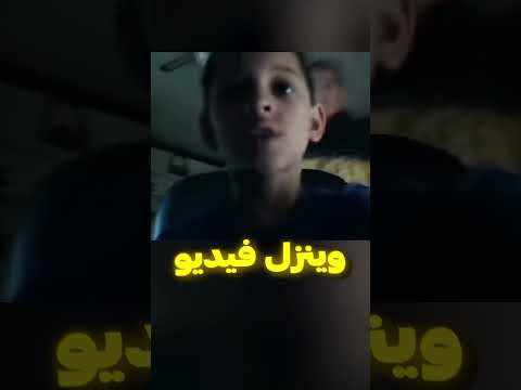 مستر بيست شحات؟ 😂 thumbnail
