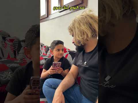 ‏وقت النوم بيفطن يأكل thumbnail