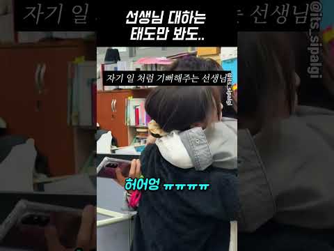 마지막 보니 평소 인성 보인다는 여학생 thumbnail
