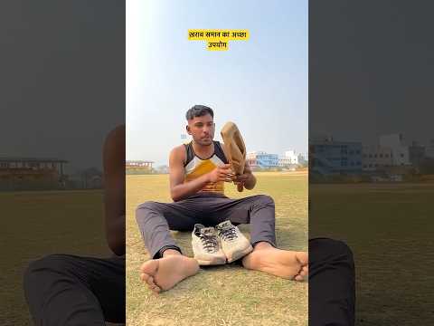 ख़राब समान का अच्छा उपयोग ?? #cricket #reels #trending #viral #shorts #foryou #ytshorts #ipl thumbnail