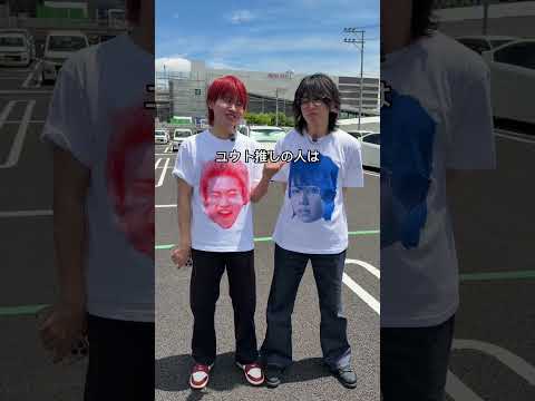 本日(5/9)13時〜、奈良県・イオンモール橿原で顔Tシャツ手売り販売してます！#おーがすと #検証 thumbnail