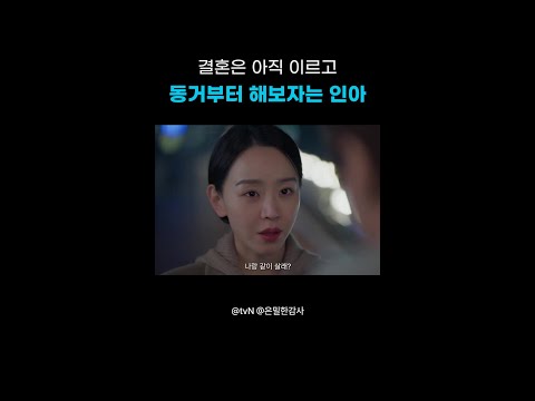 여친한테 동거 제안을 받았다..😳🔥#은밀한감사 thumbnail