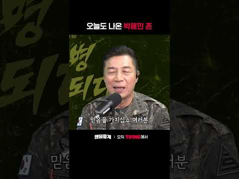 [팬덤중계] 오늘도 나온 박해민 존ㅣ삼성 vs LGㅣ#shortsㅣTVINGSPORTS thumbnail