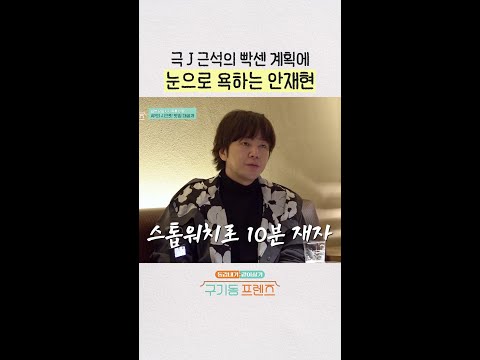 타임어택 소고기 | #구기동프렌즈 thumbnail