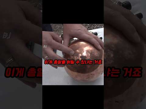 구리공 vs 탱크 thumbnail