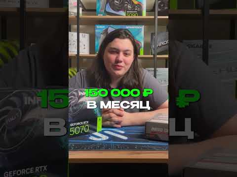 Ищем тестировщика игровых ПК #пк #компьютер #геймер #гейминг thumbnail