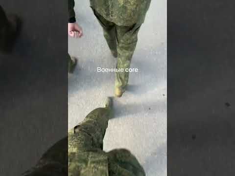ВОЕННЫЕ CORE | TikTok: blayzzzy_27 thumbnail