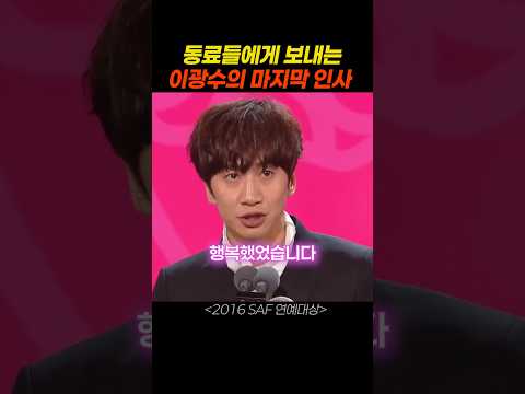 동료들을 향한 마지막 인사 thumbnail