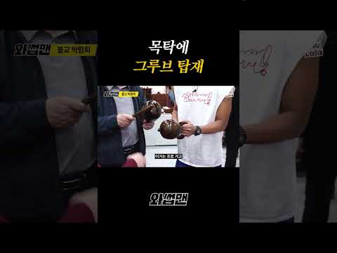목탁에 그루브 탑재 thumbnail