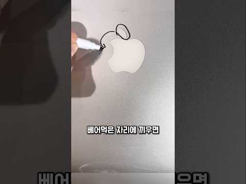 애플 로고 잎사귀를 끼우면 완벽한 사과가 된다? thumbnail