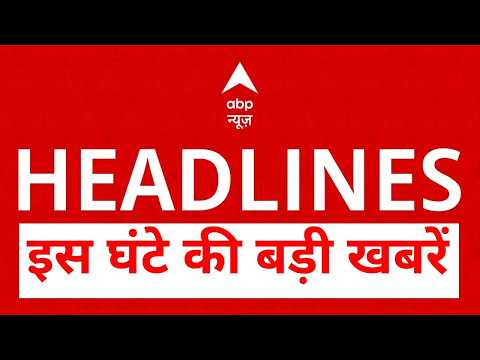 Top News: इस घंटे की बड़ी खबरें | Karnataka Politics | CM Yogi | Punjab Nikay Chunav thumbnail