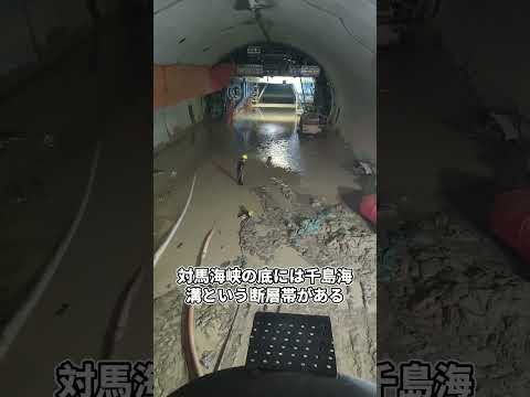 日韓海底トンネルが永遠に建設できない背後にある真実の理由やばすぎる thumbnail