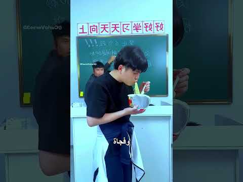 أغرب مدرسة في العالم 😂📱 thumbnail