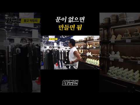 문이 없으면 만들면 됨 thumbnail