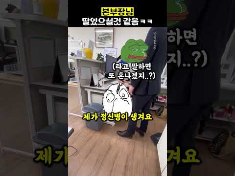 본부장님 딸 있으실것 같음ㅋㅋ thumbnail