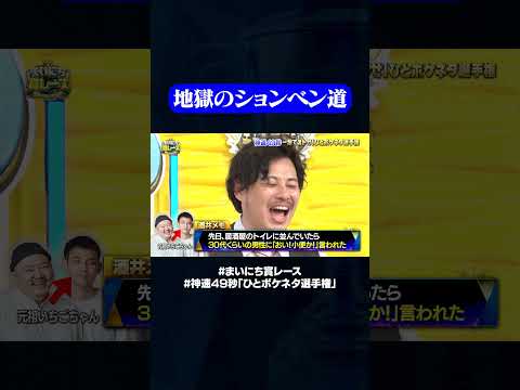 街で声をかけられる元祖いちごちゃん#神速49秒 #お笑い #オチ #ボケ #ひとボケ #最速 #まい賞 #おすすめバラエティ #49秒グランプリ #shorts thumbnail