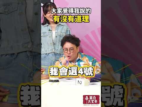 我分析的對嗎 thumbnail