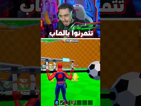 كيف تتمرن بفورت نايت 💪 ! thumbnail