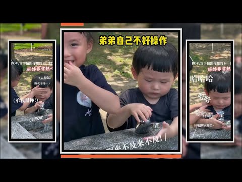 萌弟不會用「按壓水龍頭」　姊姊熱心上手幫洗臉XD thumbnail