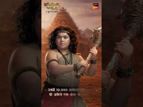 Hastinapur Ke Veer | Bheem Introduction | New Show | Starts 2nd June, 9 PM | Sony SAB thumbnail