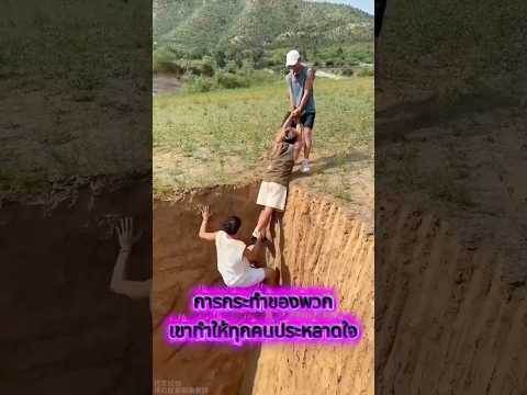 Their actions surprised everyone. thumbnail