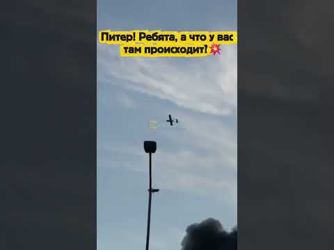Питер! Ребята, а что у вас там происходит?💥 thumbnail