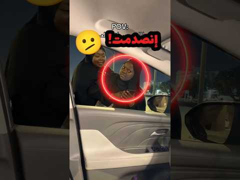 صدمة 😱 قالت لها شوفي البنت اللي وراك، ويوم التفتت انصدمت #لايك_اشتراك thumbnail