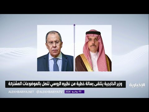 وزير الخارجية يتلقى رسالة خطية من نظيره الروسي تتصل بالموضوعات المشتركة thumbnail