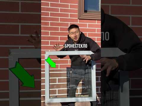 Бронестекло из банка vs тяжелые предметы thumbnail