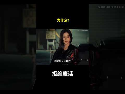 为什么？#冷知识 #涨知识 thumbnail