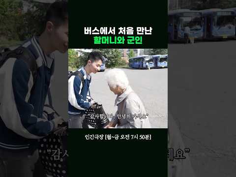 대문자E 할머니를 만나면? #인간극장ㅣKBS 260518 방송 thumbnail