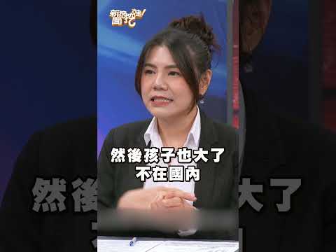 晚年和閨密住一起！互相照應有保障？｜#新聞挖挖哇2026 #shorts #退休 #養老 thumbnail