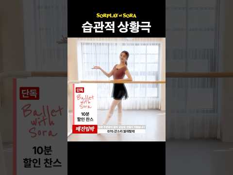 시도때도 없는 습관적 상황극 thumbnail