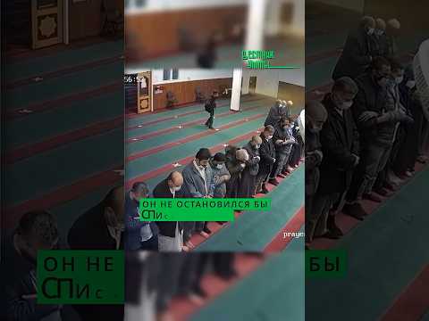 Нападение в мечети thumbnail