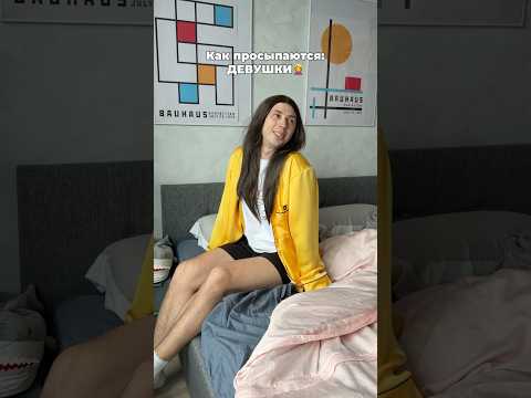 Ты к какому типу относишься?😂 #морозовы #юмор #memes #shorts thumbnail