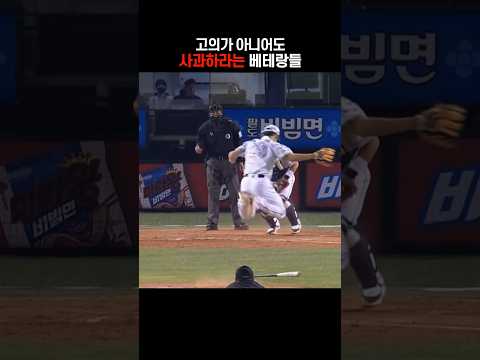베테랑의 역할 thumbnail