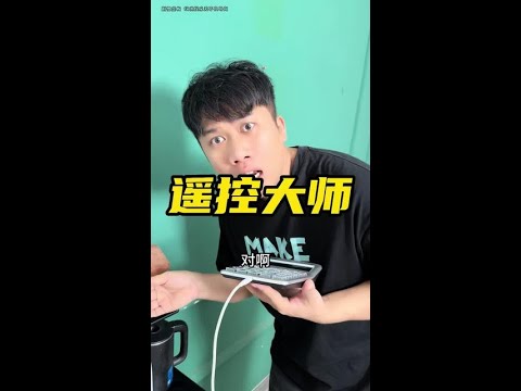 最後的路人：這誰發明的？ #搞笑 #整蛊 #shorts thumbnail