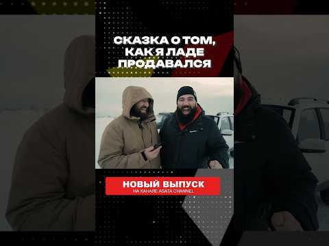 Автоваз смотрит! thumbnail