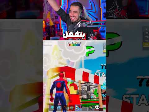 اول مرة اسوي هي الحركة 🔥 ! thumbnail