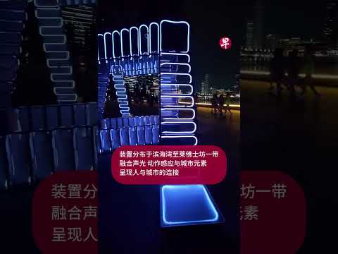 流转光影  "照亮新加坡"灯光艺术节开幕#zaobaosg #sgnews #shorts thumbnail