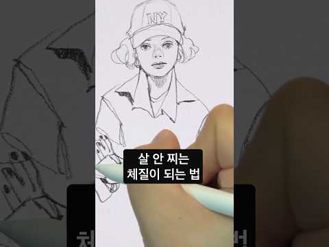 먹어도 살 안찌는 사람 특징 thumbnail
