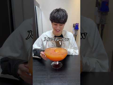 YES?? NO??選んだ食材でジュース作って親友に飲ませてみた thumbnail