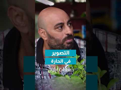 التصوير لعبتي?? thumbnail