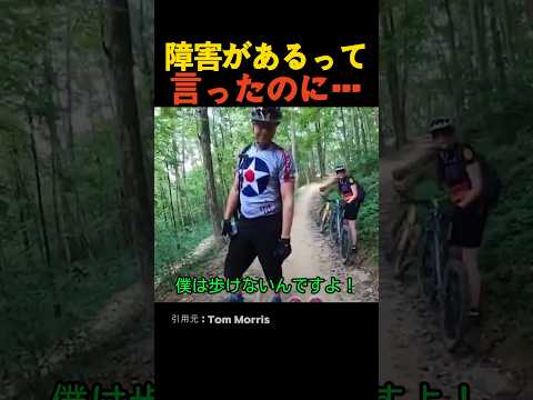 障害があるって言ったのに… thumbnail