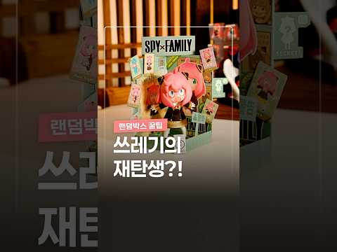 버려진 쓰레기의 재탄생 thumbnail