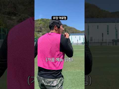 축구할 때 만난 사이코패스 (실화) thumbnail