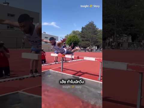 อยากวิ่งชนะอย่างโปร ต้องกระโดดลงบ่อน้ำ ? thumbnail